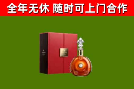 晋宁烟酒回收路易十三洋酒.jpg