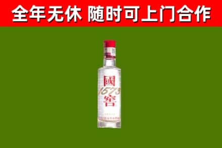 晋宁烟酒回收1573酒.jpg