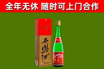 晋宁烟酒回收西凤酒绿瓶.jpg
